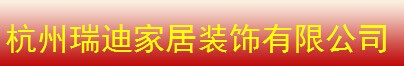 瑞迪木门