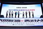 CBD Fair  精彩回顾--2019新人居产业论坛