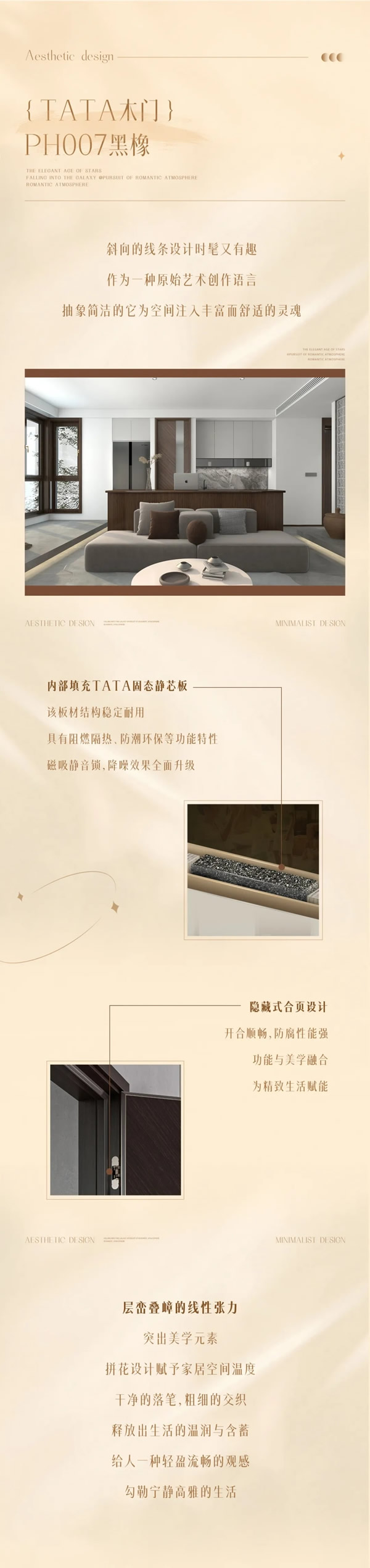 TATA木门 | 超耐看平板门，你想要的风格TA都有