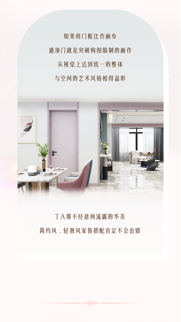 TATA木门 \ 简约风梦中情门，哪一款戳中了你的心？