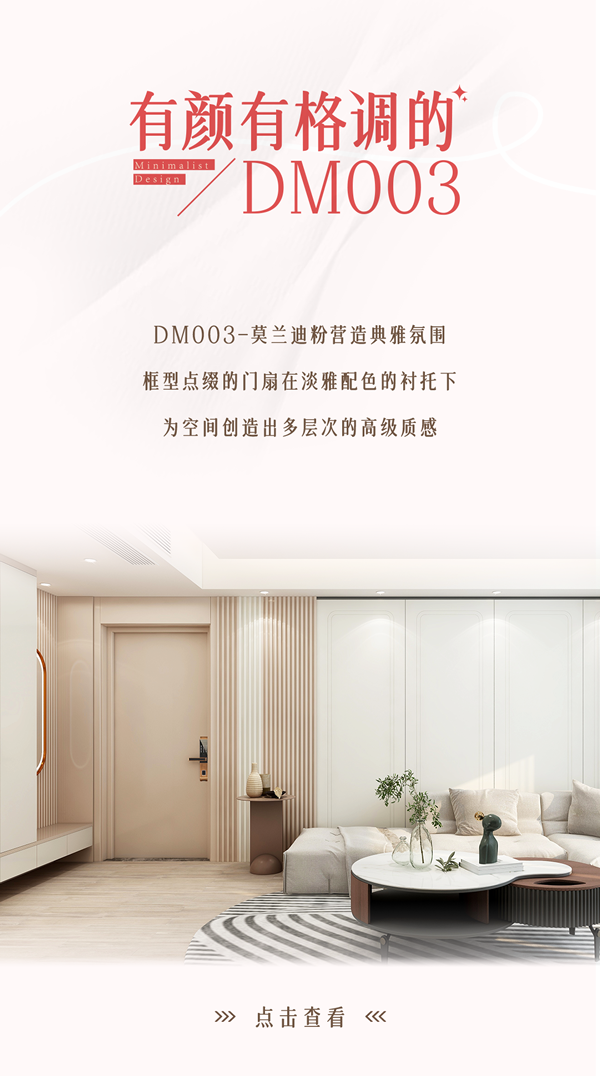 TATA木门 \ 简约风梦中情门，哪一款戳中了你的心？