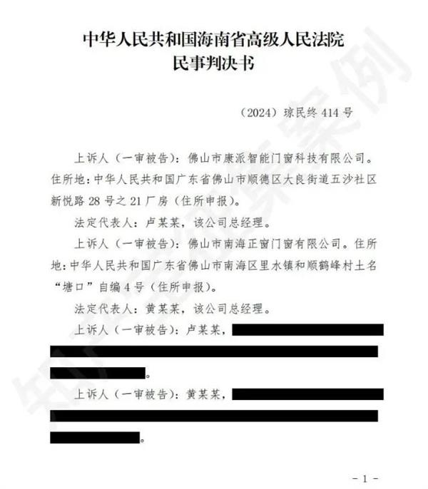 侵权宜家，一门窗企业被判赔200万元！
