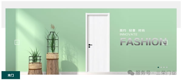 三荣门业