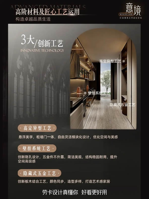 劳卡全屋定制