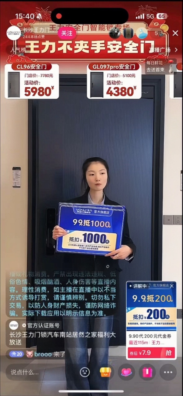 王力门业