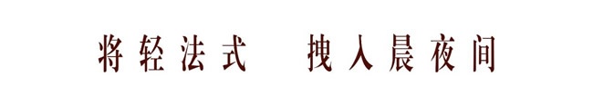 CBD家居